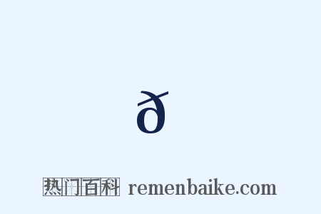 𪇕是什么意思的图片